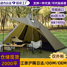 帐篷;其他户外用品;野餐炉具