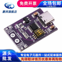 PD/QC/AFC快充诱骗触发器 支持5V 9V 12V 15V 20V固定电压输出