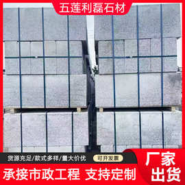 花岗岩芝麻灰路缘石 道路用五莲花路侧石排水路牙石 大规格路沿石