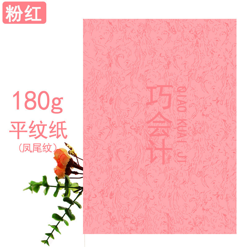 핑크(피닉스테일) 100매