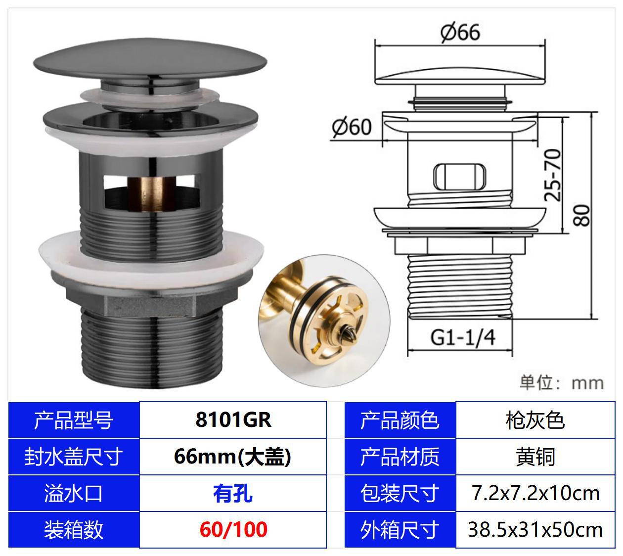 Todo el lavabo de cobre, pistola cromada de rebote de agua, cubierta gris grande con orificio de desbordamiento 1 1/4 de agua, rebote de vidrio con canasta