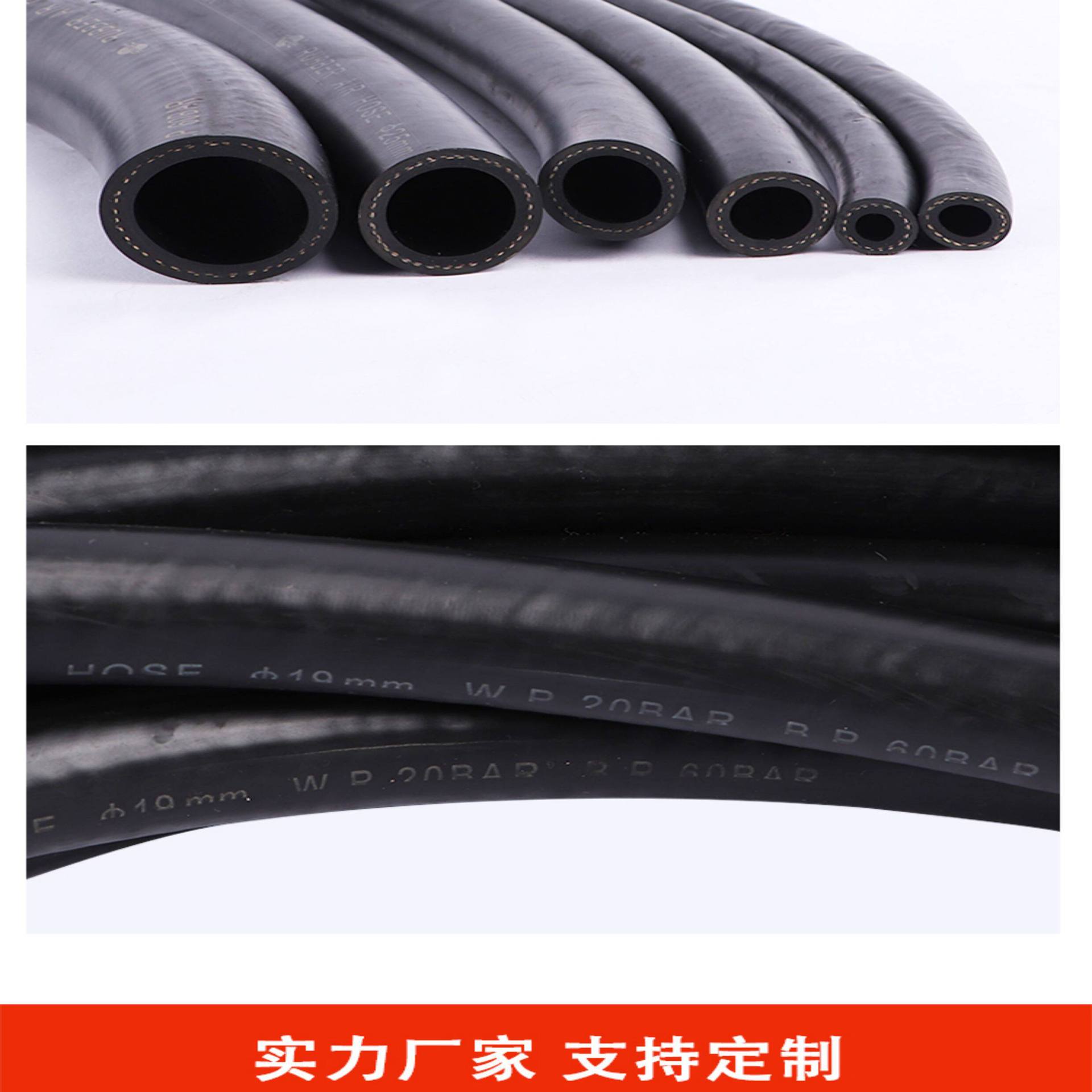 High-temperature resistant oil hose, black rubber hose with fabric reinforcement, high-pressure air hose, heat-resistant steam hose, gasoline and diesel hose, flexible hose, water hose