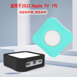 Suitable for 2022 Apple TV 7 generation remote control smart TV set top box protective cover source factory
