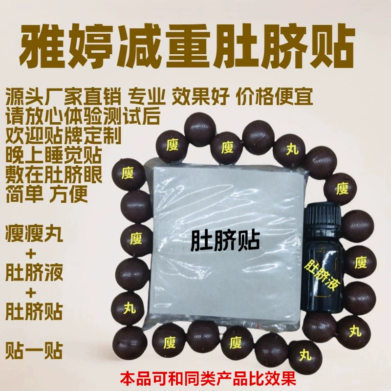 Пластырь для пупка, снижающий вес, таблетки для похудения, крем для пупка, пластырь для пупка для снижения жира, энергетический пластырь для похудения и подсветки, новый пластырь для пупка для сжигания жира для ленивых
