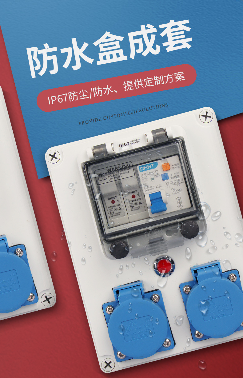 移动插座箱X (1).jpg