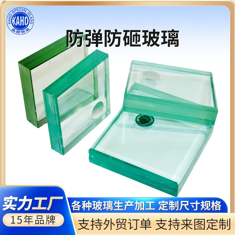 Производители стекла поставляют Южное стекло необработанный лист однослойное инфракрасное Экранирование пуленепробиваемое стекло F53 ювелирный магазин Securities Company