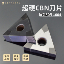 ���ص�ƬCBN����������Ӳ����48�����ϴ��Ӳ�ϼӹ� TNMG160404
