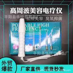 高周波高周波電気治療器マイクロ電流電気治療櫛高周波携帯型ニキビ除去器電気治療棒美容器