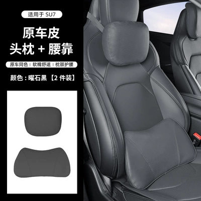 Waist support Lumbar Support Leather Mall Same Style - su7-headrest-lumbar-support1-set-obsidian-black-original-car-leather