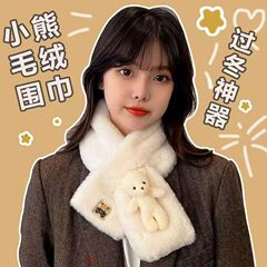 韩版简约秋冬围巾百搭纯色可爱毛绒围脖防寒保暖护颈围巾厂家批发