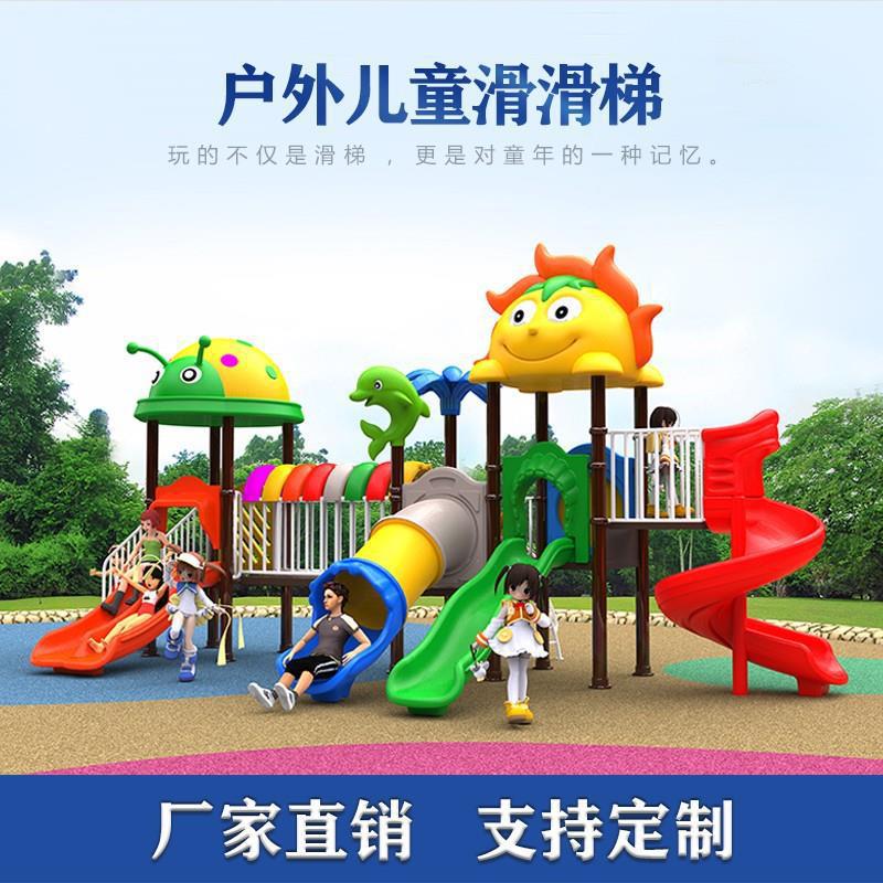 幼儿园大型小博士滑梯室外小区儿童乐园户外秋千滑梯组合游乐设备