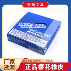 Sakura eraser painting hard eraser large, medium, and small sizes for students 4B non-dust colored high gloss ultra-clean eraser