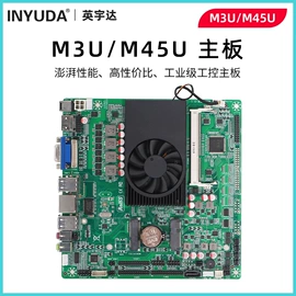 工控电脑产品;主板;迷你电脑