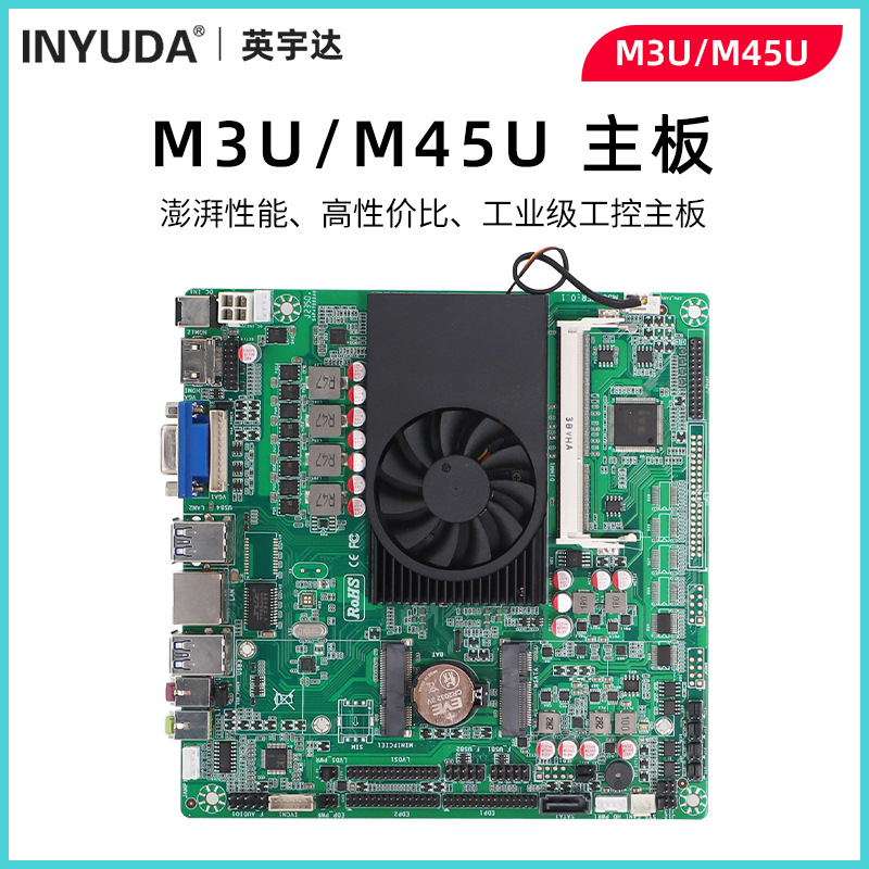 英宇达ITX主板4代I5-4300U千兆网口17*17集成一体机工控机服务器