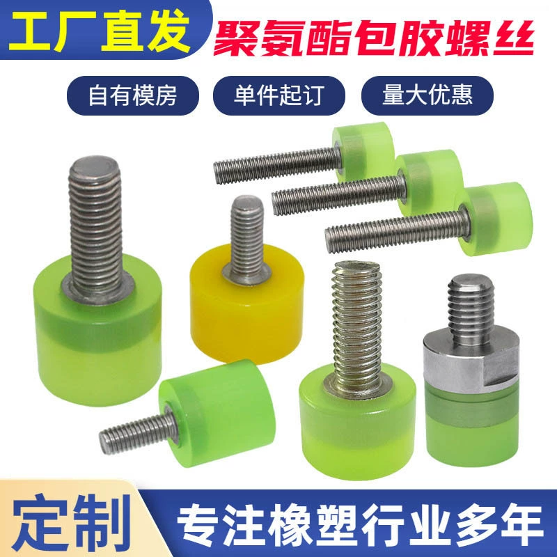 Винт с полиуретановым покрытием M3-M16 винт с резиновой головкой полиуретановый горячий клей буфер Винт с покрытием болтом 304