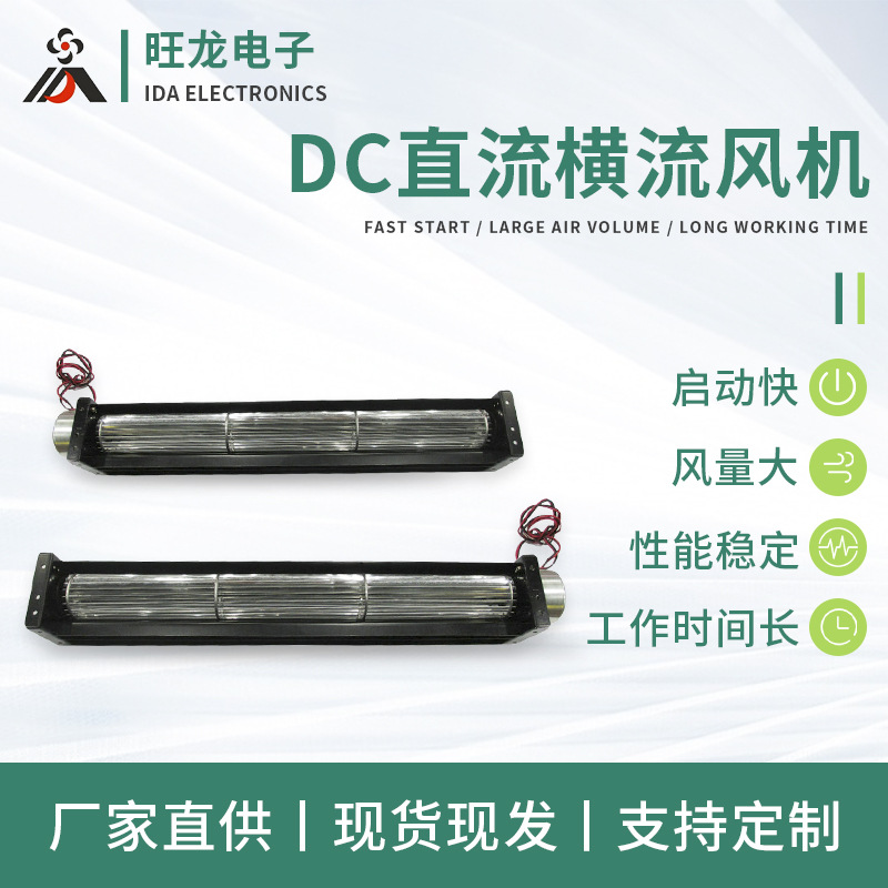 冷柜30贯流风机,30200横流风机,30300贯流风扇,投影仪220V风扇