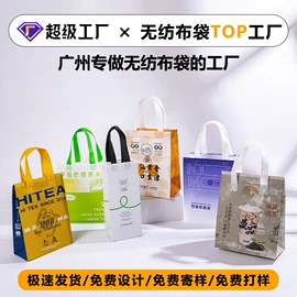 无纺布袋;无纺布袋定制;外卖餐饮包装