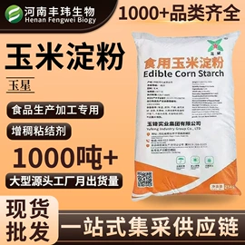 增稠剂;甜味剂;酸度调节剂