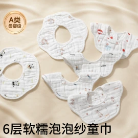 围嘴围兜;抱被抱毯;其他婴儿寝具
