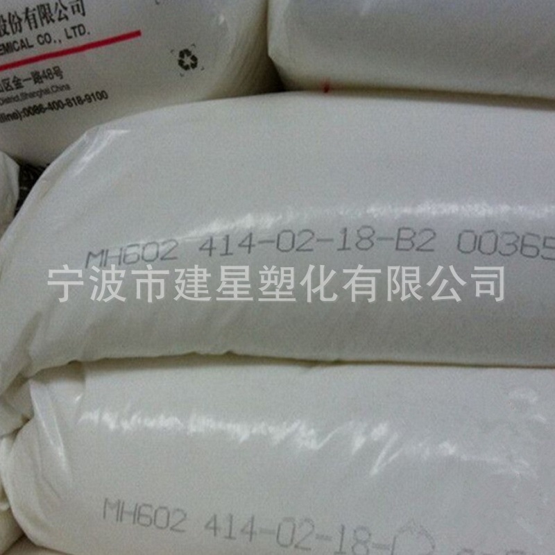 HDPE上海石化mh 602押出成形高強度包装袋プラスチック粒子|undefined