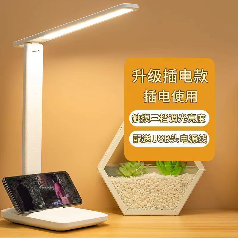Lámpara de mesa de carga LED transfronteriza, portalámparas plegables y giratorias, carga y enchufe, dormitorio de estudiantes de doble uso, protección ocular especial para el aprendizaje