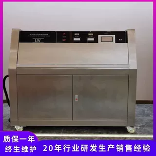 氙灯老化试验 模拟环境气候试验设备 紫外线老化箱