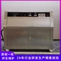环境模拟气候紫外线设备