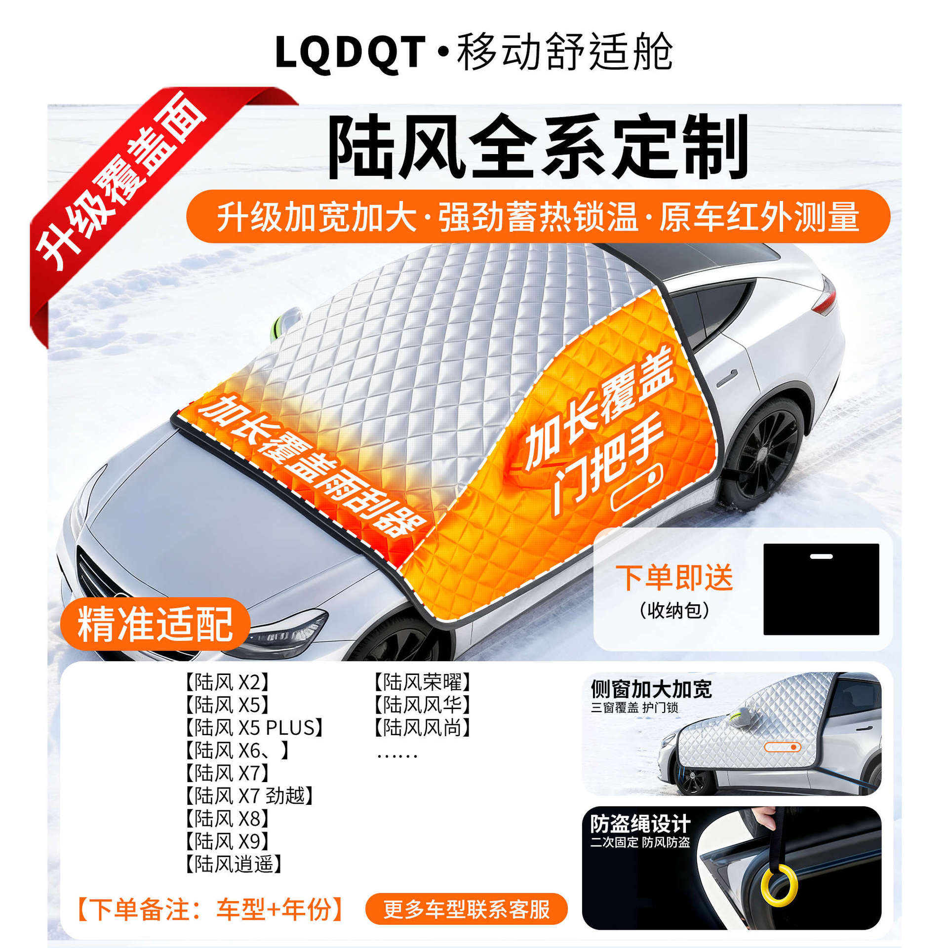 Car snow shield: Qìchē Magnetic Anti-Snow Frost - oxford-cloth-landwind-dedicated-cotton-padded-covers-three-windows-door-handles-with-anti-theft-ring-gift-storage-bag