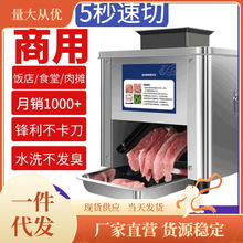 电动切肉机商用大功率电动切片切丝丁机不锈钢小型食堂绞肉切菜机