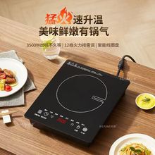 公寓房家用嵌入式电磁炉单灶旅店集成灶内嵌灶一体台嵌两用电磁灶