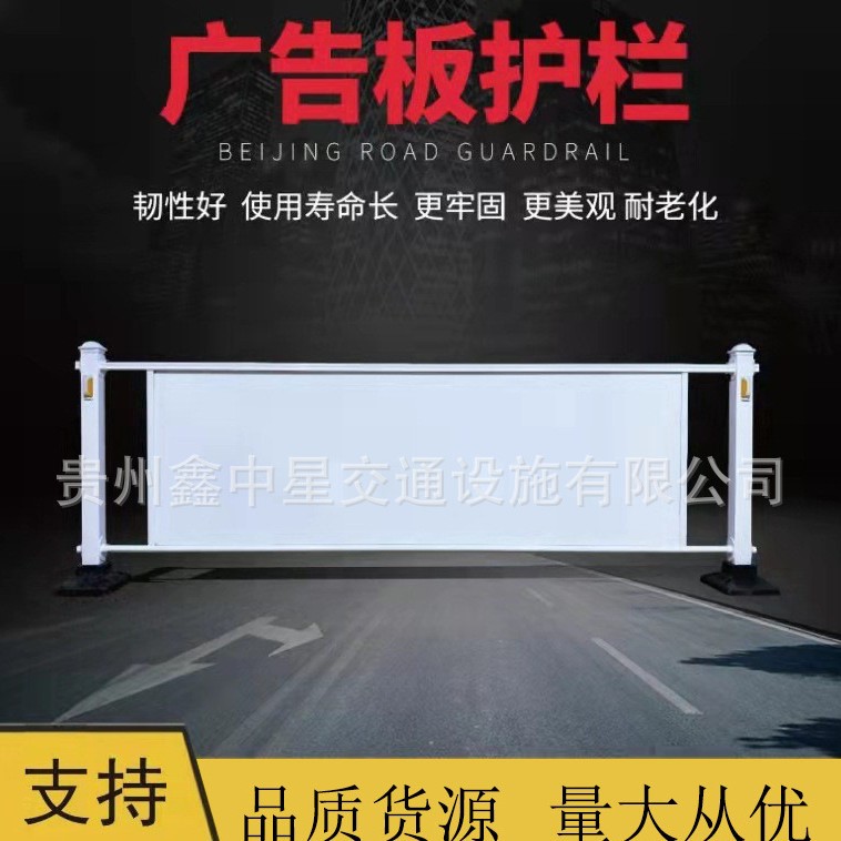市政广告板护栏道路中央隔离栏城市马路分流围栏杆人行道防护栏