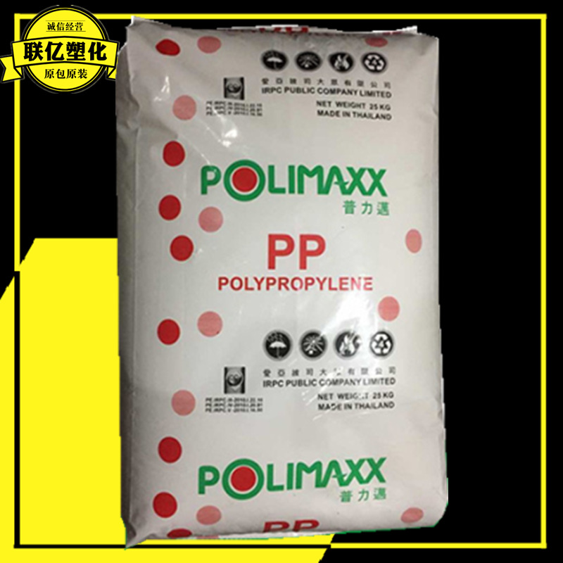 PP 2540S 泰国IRPC 吹塑级挤出级 高刚性高抗冲耐低温食品级 注塑
