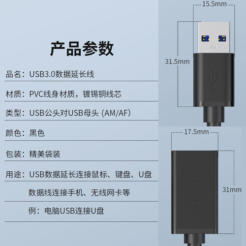 usb3.0 extension cable male to female A/F data cable computer U disk mouse keyboard extended high-speed transmission cable