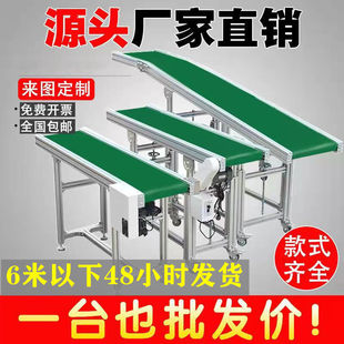 Injection Molding Machine Assembly Line Workshop Conveyor Lift Conveyor Belt Small Express Conveyor Conveyor Belt Climbing Machine Belt