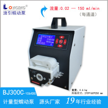 BJ300C系列蠕动泵 软管泵 计量泵 实验室用 恒流泵