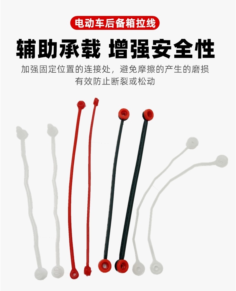 Universal Electric Motorcycle Large, Medium, and Small Tail Box Pull Cord Limiter Cable, Electric Scooter Tail Box Limiter Rope Modification Accessories
