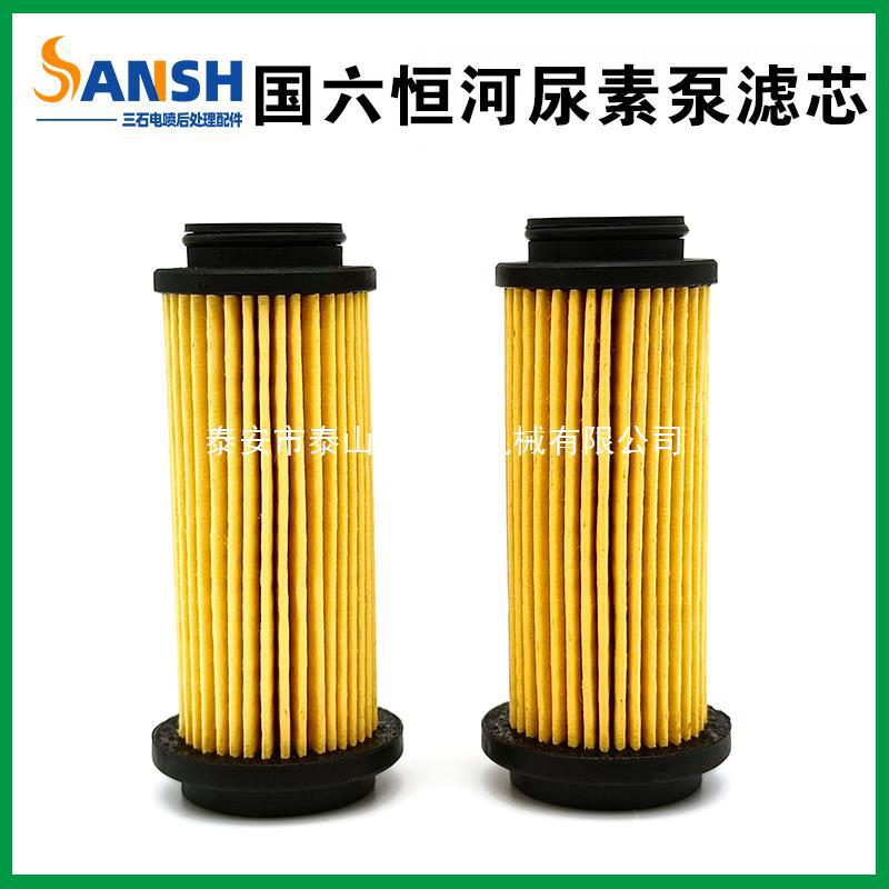 适配恒和尿素泵滤芯江淮大运云内 气驱恒河恒和尿素泵总成后处理