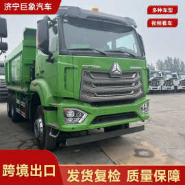 跨境出口重汽豪沃 NX殴二 大泵发动机6×4十轮自卸车工程翻斗车自