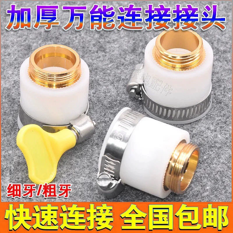 Водоочиститель разъем белый силиконовый универсальный разъем переключатель водопровода адаптер