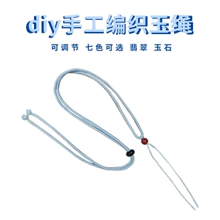Шнур для подвески с регулируемой длиной для DIY-украшений