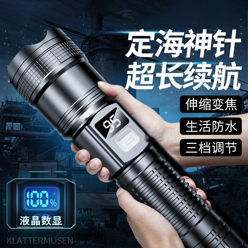 Flashlight, Small, Portable, Strong Light, Rechargeable, Focused, Ultra-Bright, Outdoor Mountaineering, Household, Telescopic, Large Capacity