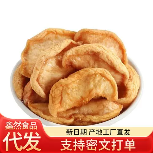 水蜜桃干无核白桃干地方特产散装酸甜果脯肉休闲零食果干批发