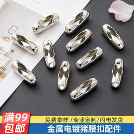 DIY饰品配件珠链扣吊牌项链手链接头扣猪腰扣珠链连接手工挂件扣