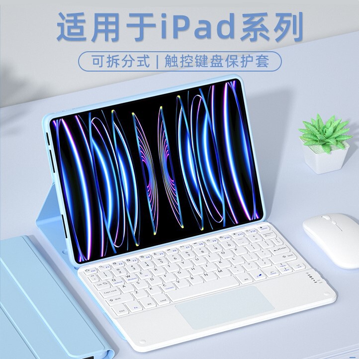 Suitable for Ipad10.2 Bluetooth Keyboard 9.7 Apple Air5 Protective Case 11inch Tablet Protective Case with Touch Key