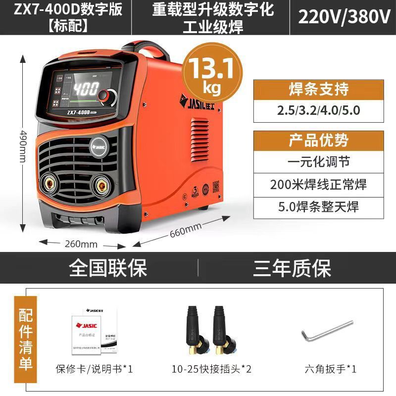佳士電気溶接機250D/315D/400D工業ダブル電圧220V380V家庭用小型純銅溶接機|undefined