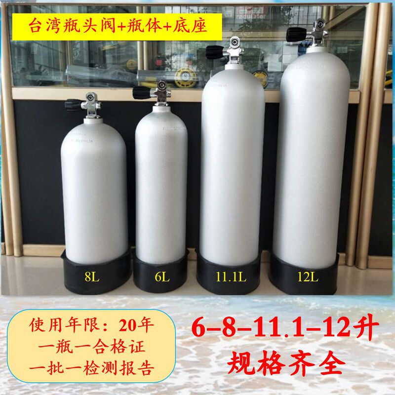 12L8 liter 6 liter diving aluminum alloy gas cylinder high pressure oxygen tank sandblasting compressed air inlet bottle head valve scuba