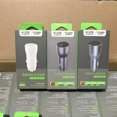 Wholesale Bull Brand Car Charger Cigarette Lighter Adapter 12B Universal Car Charger Mobile Phone USB One-To-Two