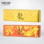 固定修复龙年lubinski标