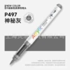 New color P497-mysterious gray