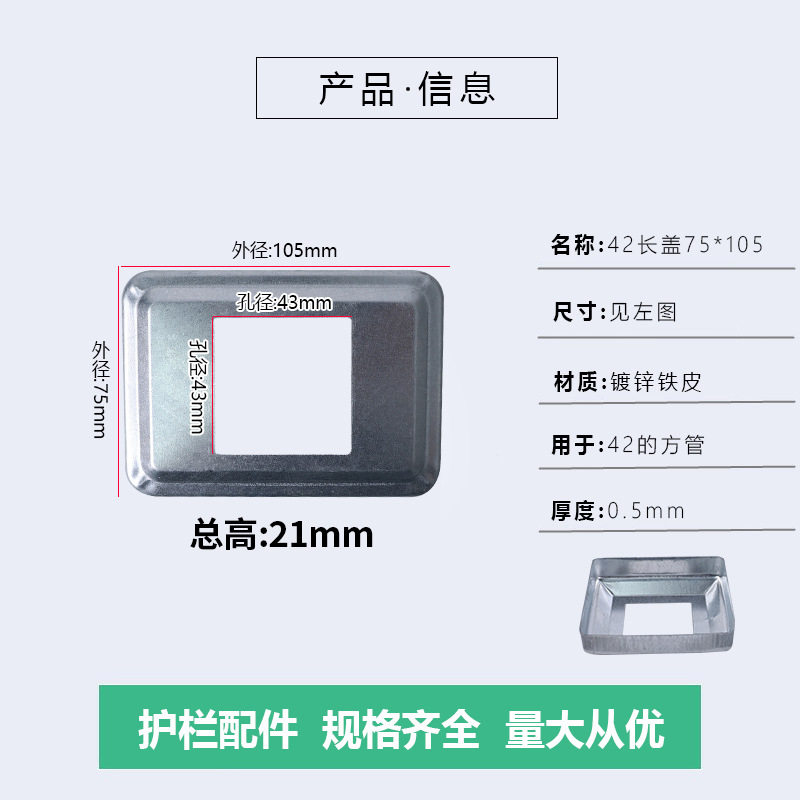 42 cubierta larga (75*105)